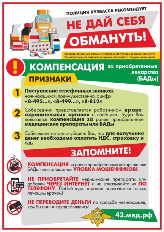kompensatsiya-a4-552x780.jpg