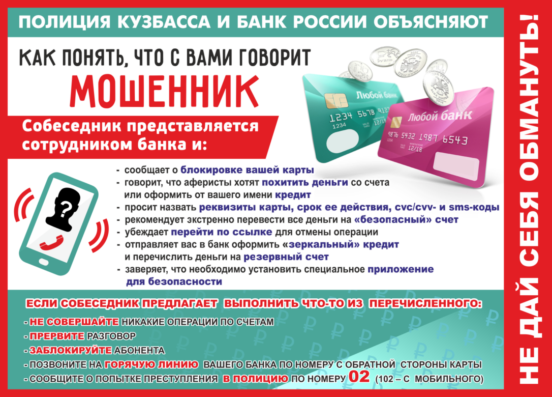 moshennik-1086x780.png